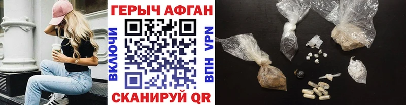 закладка  Приволжский  Героин афганец 