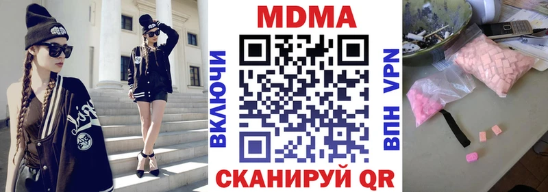 МДМА молли  mega ССЫЛКА  Приволжский  продажа наркотиков 