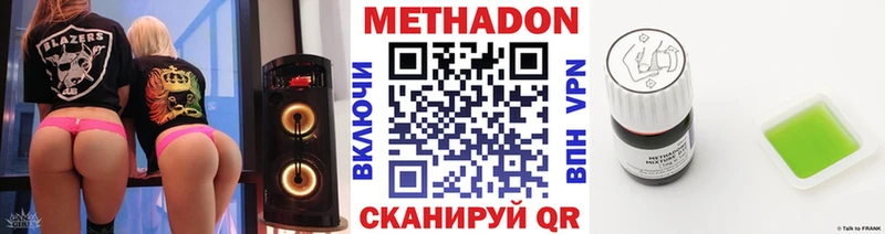 МЕТАДОН VHQ  дарк нет клад  Приволжский  МЕГА маркетплейс 