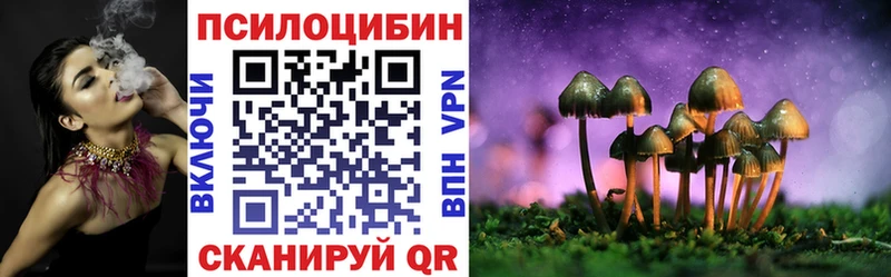 Псилоцибиновые грибы мухоморы  МЕГА ССЫЛКА  Приволжский 
